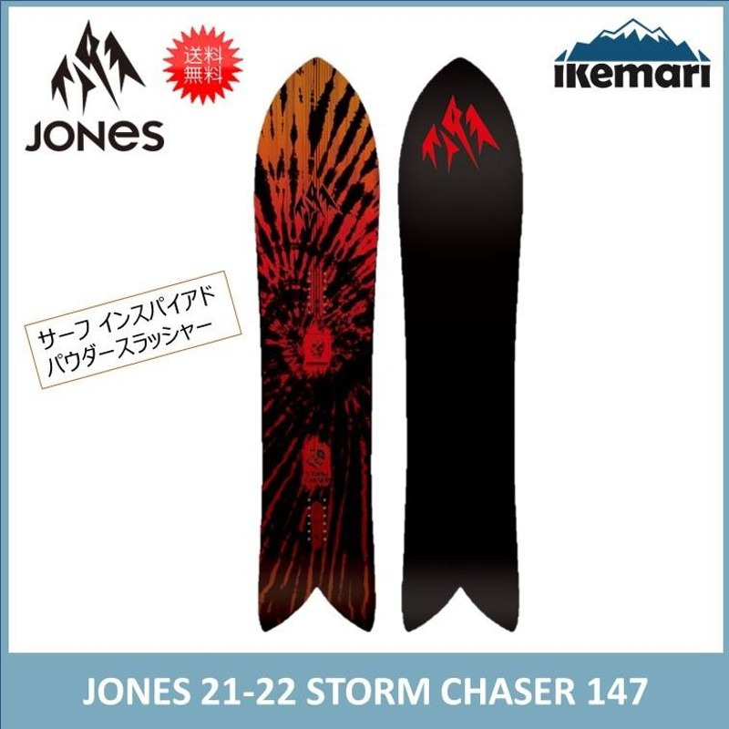 jones ジョーンズ スノーボード STORM CHASER 147（JONES