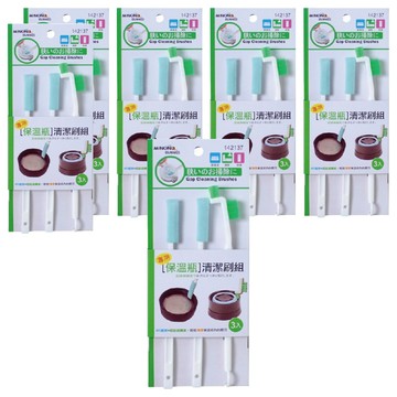 minono 米諾諾 保溫瓶專用清潔刷組 3支  白色  6包