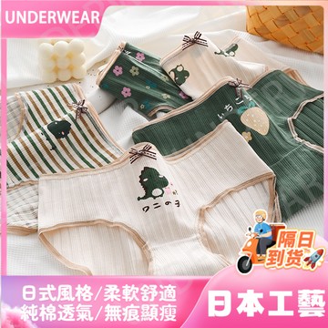 🚀虧本到貨🚀日本🇯🇵 日係複古可愛卡通恐龍少女內褲新款印花中腰舒適清爽透氣三角褲頭