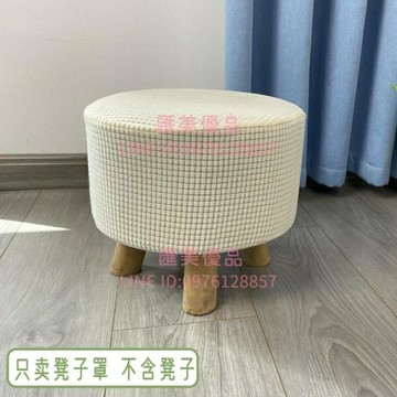 椅套家用蘑菇凳套小圓凳子套全包方形凳套換鞋凳套矮凳布凳坐墩罩通用【聚寶屋】