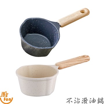 不沾潑油鍋 潑油鍋 熱油小鍋 淋油鍋 澆油鍋 小油鍋 淋油專用小鍋 多功能潑油鍋 奶鍋 潑油小鍋 麥飯石潑油鍋