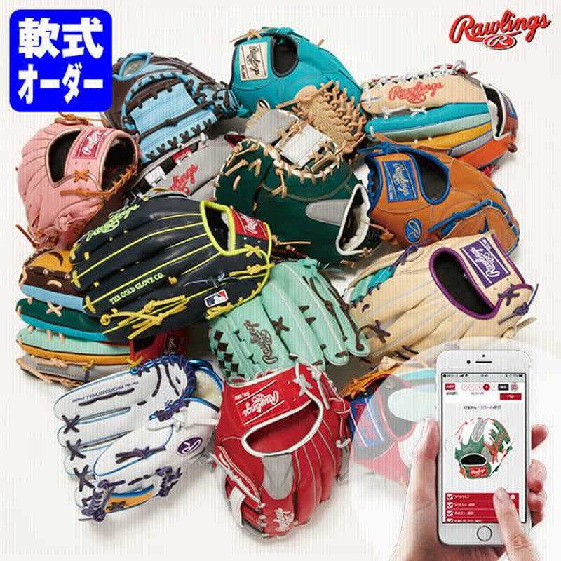 楽天市場】野球 ローリングス 軟式 オーダー 軟式グローブ 軟式