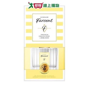 花仙子 Farcent香水室內擴香(小蒼蘭&英國梨)120ml【愛買】
