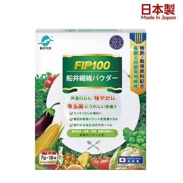 【新品上市】船井®FIP100船井纖維粉（日本限定版）