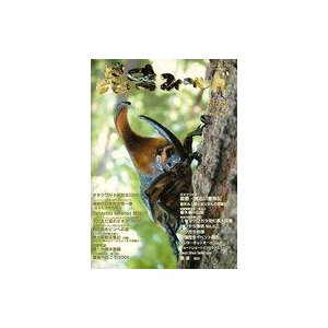 中古動物・ペット雑誌 昆虫フィールド No.50