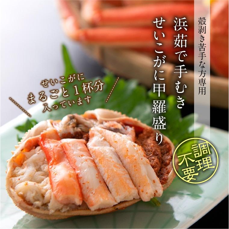 甲羅盛り セイコガニ 1個(単品) 香箱ガニ 甲羅盛 カニ 海鮮丼 せいこがに ボイル かに丼 カニ丼 ((冷凍))