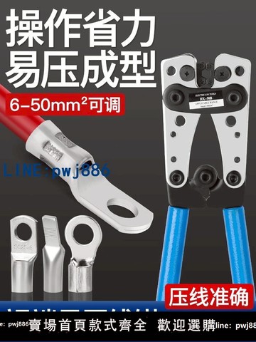 【台灣公司 可打統編】HX-50B接線端子壓接鉗銅鼻子電線接線鉗SC/JG/UT/OT裸端子壓線鉗