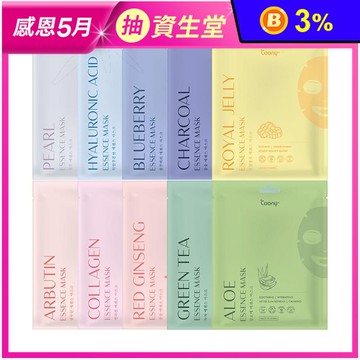 【韓國 Coony】保濕精華面膜(共10款) 撫紋/抗老/美白/緊緻/油水平衡