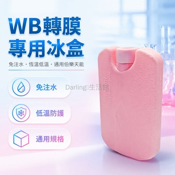 台灣出貨✨ Western 轉膜冰盒 HDPE材質 120x75mm 電泳配件 電轉儀耗材 實驗室冷卻冰盒 轉印專用