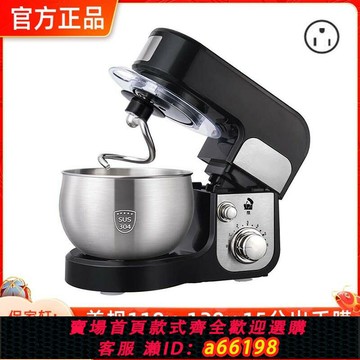 【台灣公司 可開發票】110V家用小型廚師機多功能和面機臺式打蛋器全自動打發奶油攪拌機
