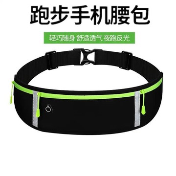 🔥高彈力跑步運動隱形手機腰包男士多功能馬拉鬆健身裝備小腰帶包女558 HRXR