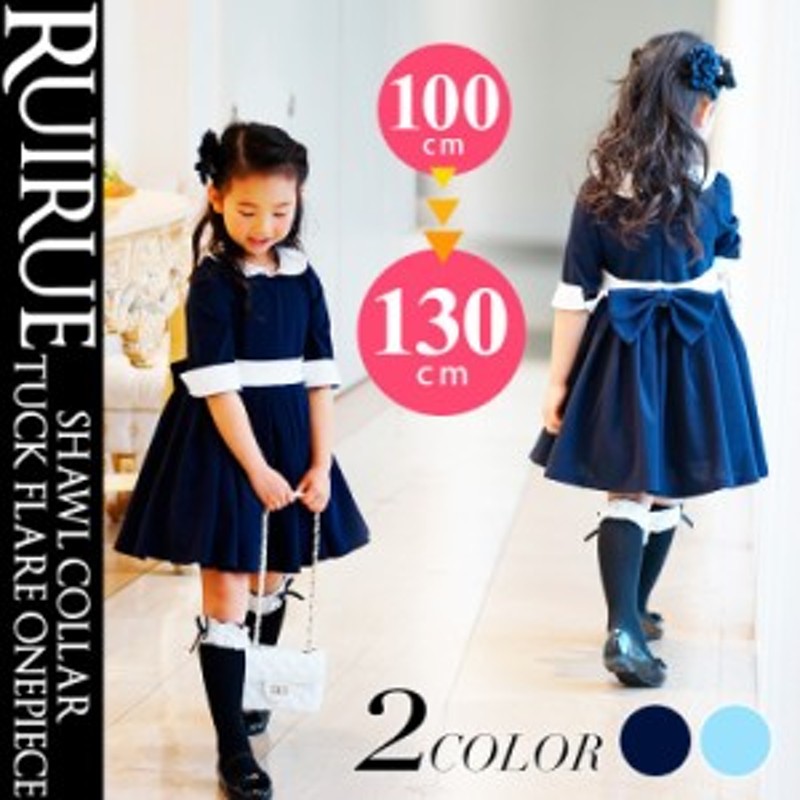 ワンピース パーティードレス ドレス 子供服 こども キッズ 女の子 女児 100 110 1 130 春夏秋冬 フォーマル スーツ 七五三 入園 入学 通販 Lineポイント最大1 0 Get Lineショッピング