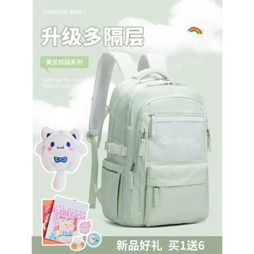 書包女生小學生四五六年級初中生大容量透氣輕便減負護脊雙肩背包