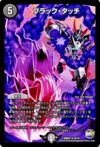 デュエルマスターズ カード ブラック タッチ 革命ファイナル Dmr22 世界は0だ ブラックアウト レア デュエマ 闇文明 呪文 通販 Lineポイント最大1 0 Get Lineショッピング