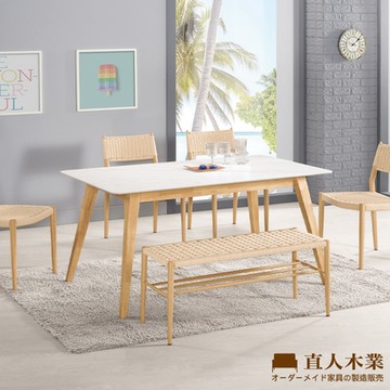 直人木業-HARRIS陶板餐桌140公分