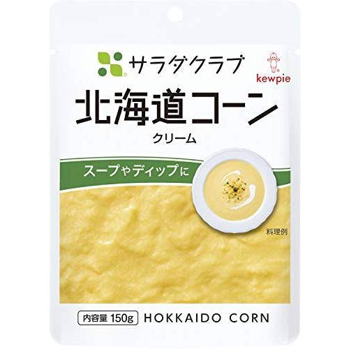 キューピー サラダクラブ 北海道コーン クリーム 150g×4個