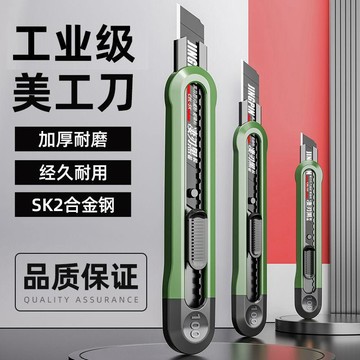✨台灣出貨 ✨墨綠美工刀 加厚美工刀 美術刀 裁紙刀 開箱刀 最強美工刀 專業美工刀 開箱神器 裁切 裁紙刀 9mm美
