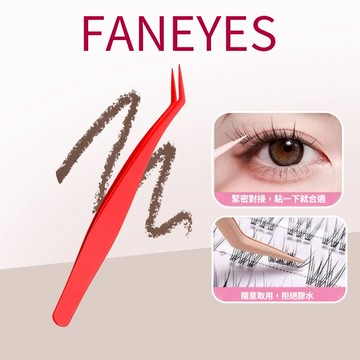 台灣現貨 斜口嫁接假睫毛夾 假睫毛輔助器 不銹鋼修眉形 拔鬍鬚鑷子 美容夾