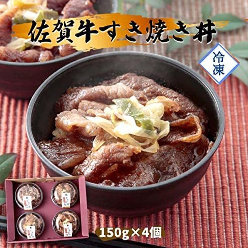 佐賀冷凍食品 佐賀牛すき焼き丼 150ｇ×4個