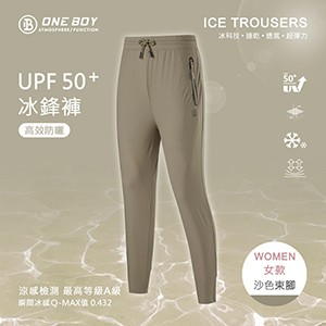 冰感A級冰科技速乾機能透氣超彈力冰鋒褲