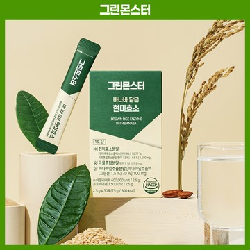 GREEN MONSTER Brown Rice Enzyme With Banaba 30 Sticks (1-month supply)