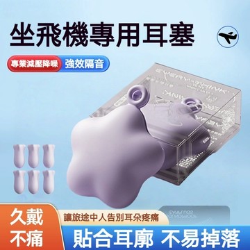 ✨隔日到貨✨ 耳塞 抗噪 降噪耳塞 睡眠耳塞 矽膠耳塞 強效隔音柔軟耳塞 宿舍學習 降噪靜音 男女防噪聲耳塞