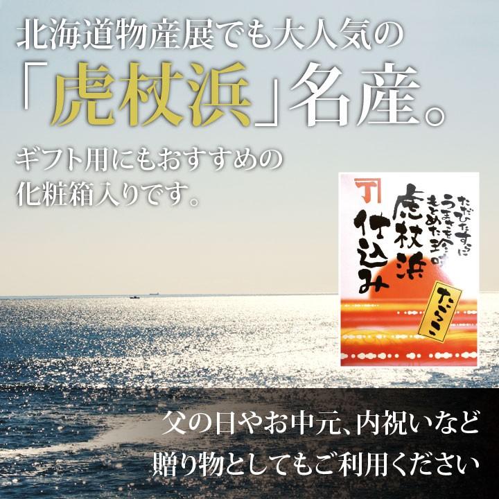 たらこ 北海道産 虎杖浜 300g 冷凍