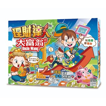 理財達人大富翁