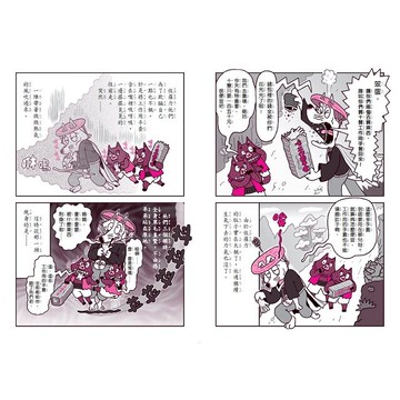 怪傑佐羅力53：怪傑佐羅力之妖怪運動大會