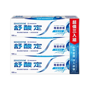 舒酸定專業修復抗敏牙膏3入組