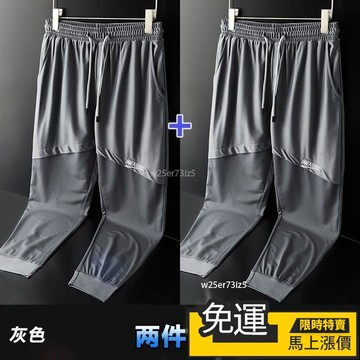 🔥台灣優選🔥長褲男 冰絲褲 涼感 速乾 空調褲 工作褲 休閒長褲 夏季冰絲薄款網眼透氣空調褲拼接潮流速幹褲 男生長褲