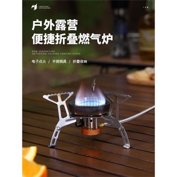 戶外迷你便攜分體式防風爐頭燃氣爐露營野餐垂釣自駕野營猛火爐具