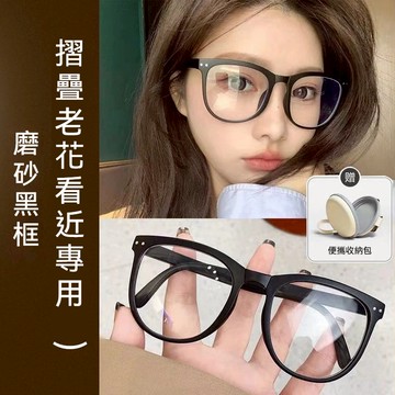 🔥老花眼鏡🔥款式6105【可折疊】老花眼鏡 看遠看近一副就夠 漸進多焦防藍光老花鏡 可折疊超輕便攜 男女通用 安視眼鏡