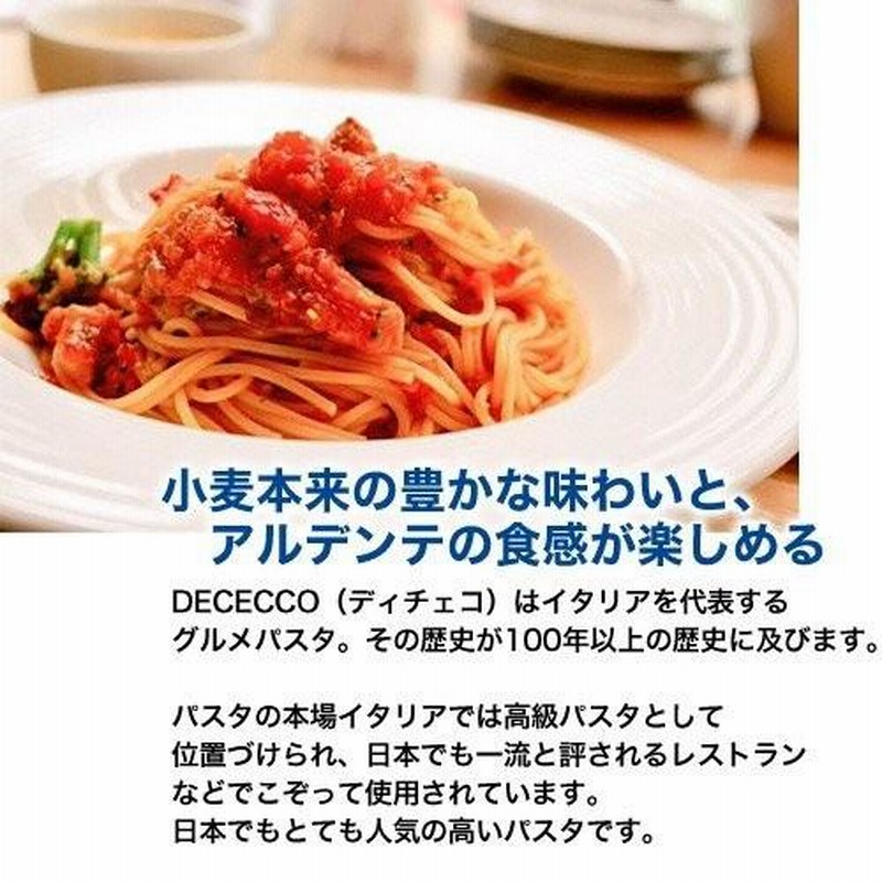 ディチェコ スパゲッティーニ 500g×24袋