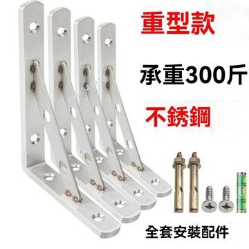 ⚡熱賣⚡ 304不鏽鋼三角支架 加厚不銹鋼承重牆壁層板托 牆上置物架 三腳架 隔板托架 不鏽鋼角碼 反腐實心不鏽鋼板