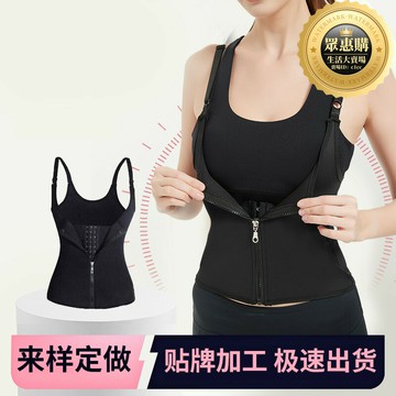 】定製拉鏈三排扣束身衣收腹束腰背心瘦身健身服暴汗女塑腰塑身衣