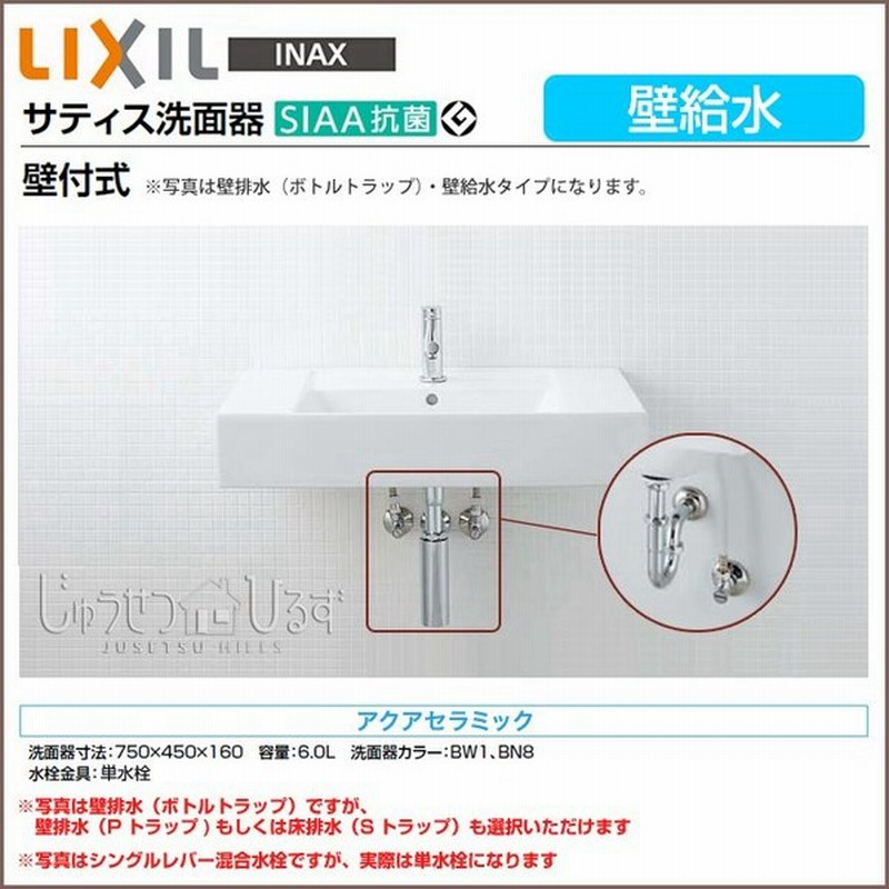 ５５％以上節約 INAX LIXIL サティス洗面器ベッセル式 単水栓 床給水