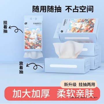植護懸掛式綿柔巾壁掛式一次性洗臉巾柔巾大包厚實家用美容院酒店