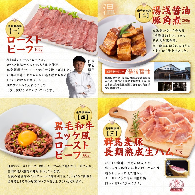 「板前魂の肉三昧おせち」和洋風三段重おせち(3人前)