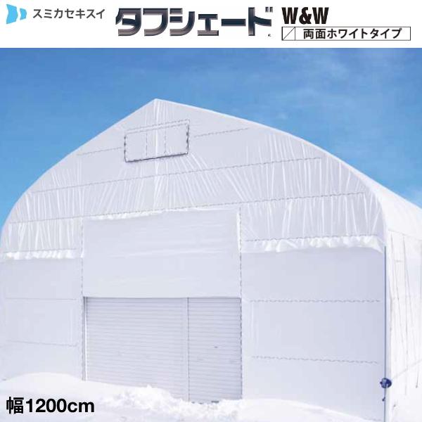 流滴剤塗布型遮光フィルム　タフシェード　真白　両面ホワイトタイプ　厚さ0.15mm　幅1200cm　(1m単位切売り）