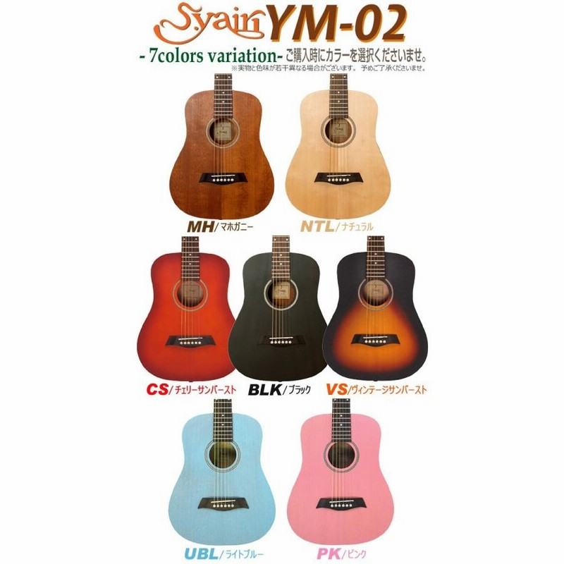 YAMAHA ヤマハ ギターナ チュラルカラー 小ぶり オマケケース付