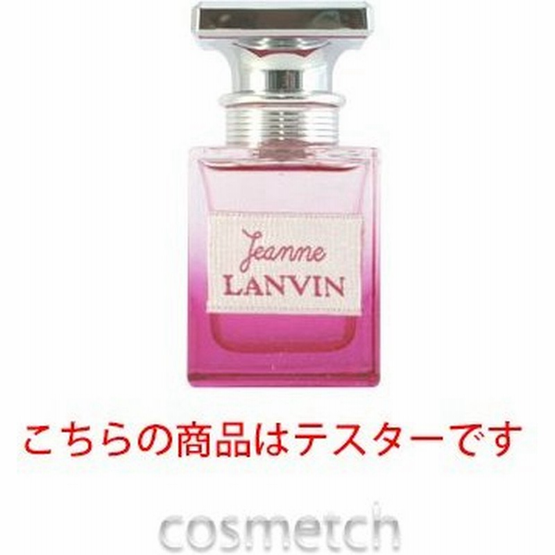 ランバン ジャンヌ ランバン リミテッド エディション Edp 30ml 香水 テスター 通販 Lineポイント最大0 5 Get Lineショッピング