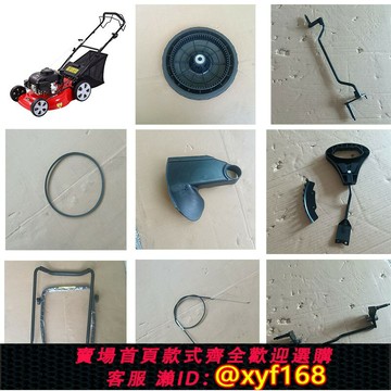 {保固一年 可打統編}20寸自走草坪割草機維修零件草坪機配件打草機扶手推桿自走器輪子