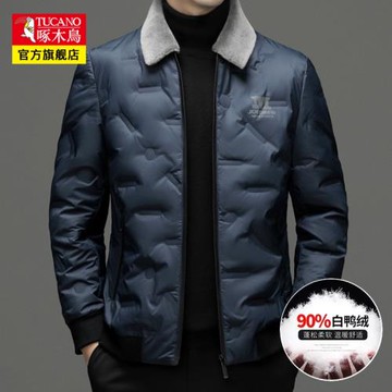 啄木鳥男士羽絨服保暖白鴨絨毛領百搭潮流冬季新款時尚休閑外套男