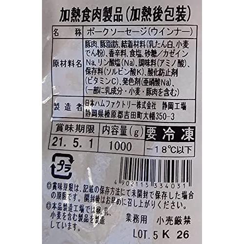 激辛　チョリソー　ポーク　ソーセージ　ウインナー　1000g　冷凍　業務用