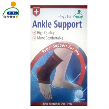 【詠晴中西藥局】專業雙色護踝