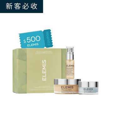 【本月特惠】ELEMIS 海洋膠原緊緻煥新三步驟保養組(KT176A)