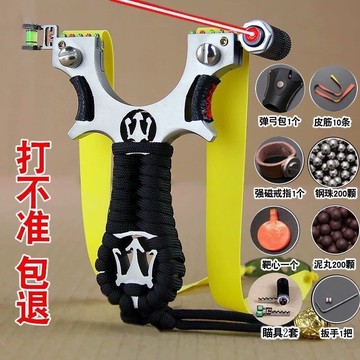 不銹鋼激光正品彈弓紅外綫快壓扁皮筋戶外彈工架子高精準度大威力【HT】