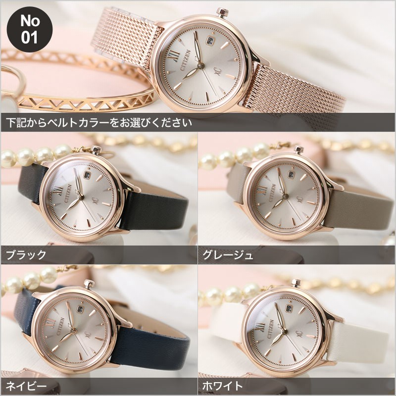 OL さんにおすすめ シチズン ソーラー 時計 CITIZEN クロスシー 腕時計 