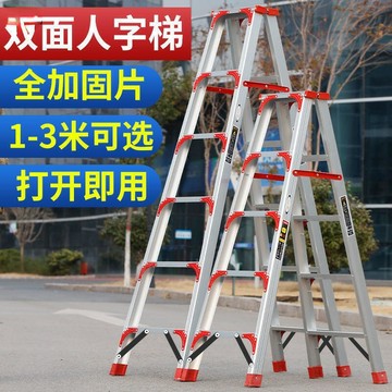 市】【熱賣】梯子家用鋁合金人字梯加寬加厚工程梯多功能伸縮樓梯便攜室內扶梯